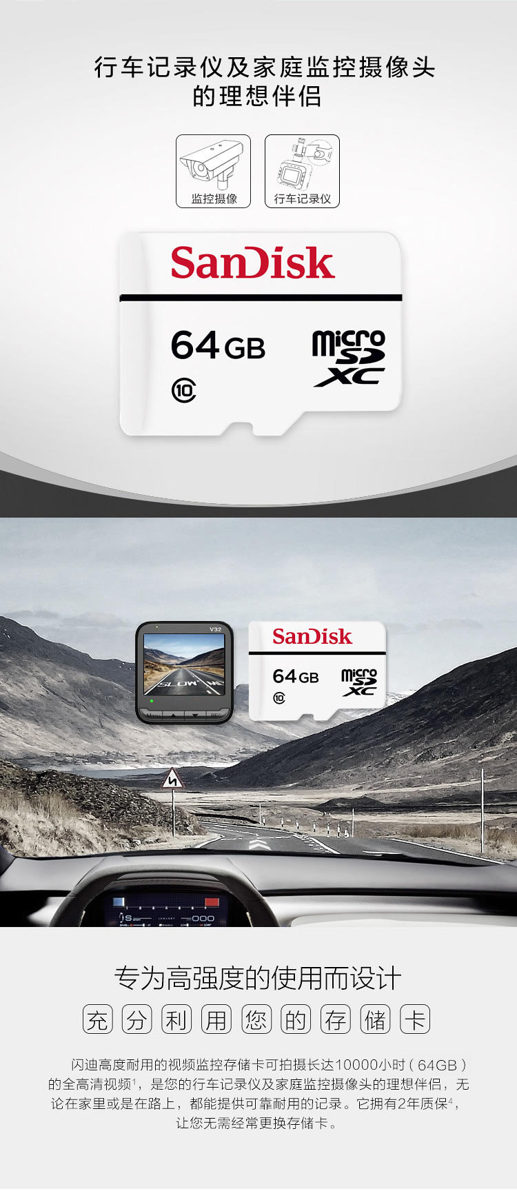 闪迪SanDisk高度耐用视频监控存储卡Micro SDXC 64GB 行车记