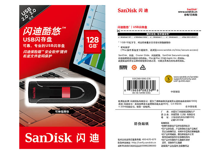 闪迪（SanDisk）酷悠（CZ60）128GB U盘 黑红