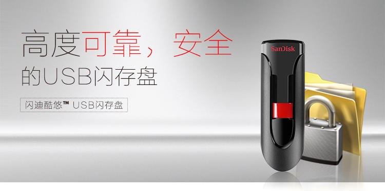 闪迪（SanDisk）酷悠（CZ60）128GB U盘 黑红