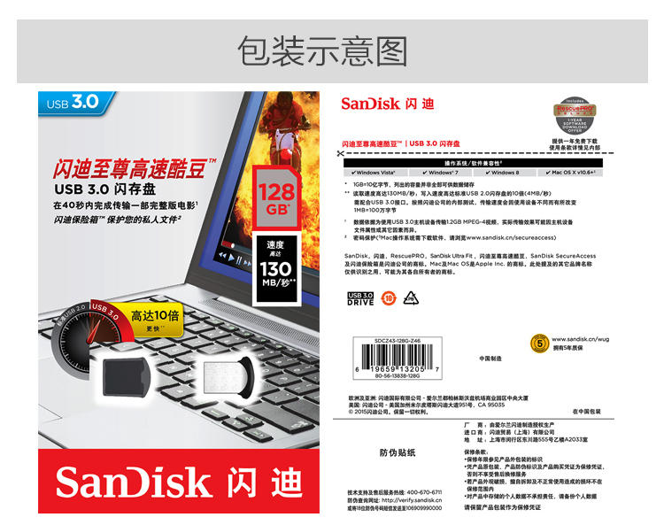 闪迪（SanDisk）至尊高速酷豆 （CZ43) USB 3.0 U盘 128GB 读130M