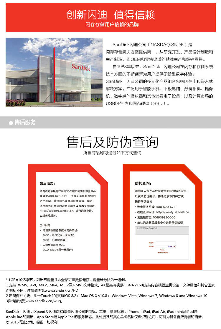 闪迪(SanDisk)iXpand欢欣i享 苹果MFI认证 iPhone手机U盘32GB