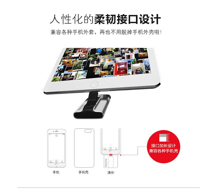 闪迪（SanDisk）iXpand欢欣i享 苹果MFI认证 iPhone手机U盘16GB