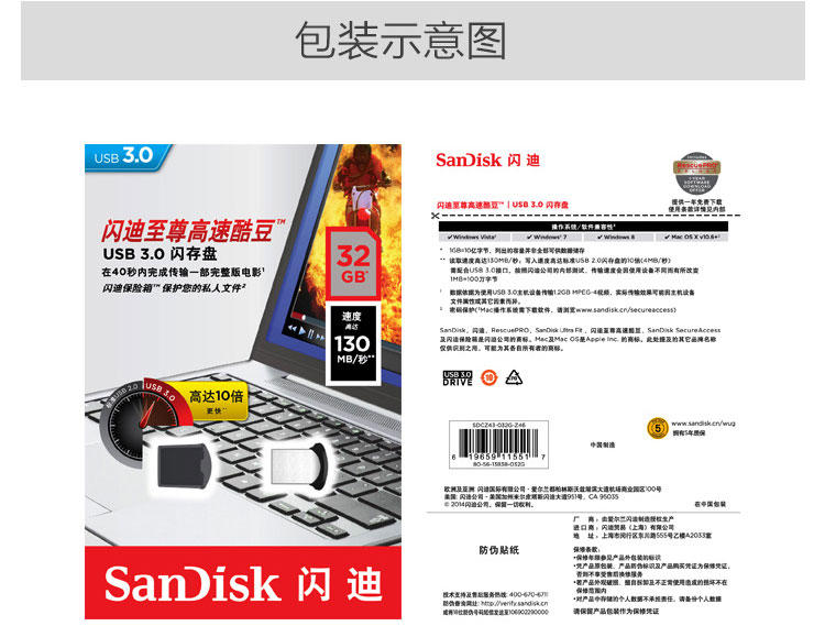 闪迪（SanDisk）至尊高速酷豆 （CZ43) USB 3.0 U盘 32GB  读130M