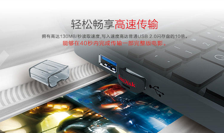 闪迪（SanDisk）至尊高速酷豆 （CZ43) USB 3.0 U盘 64GB  读130M