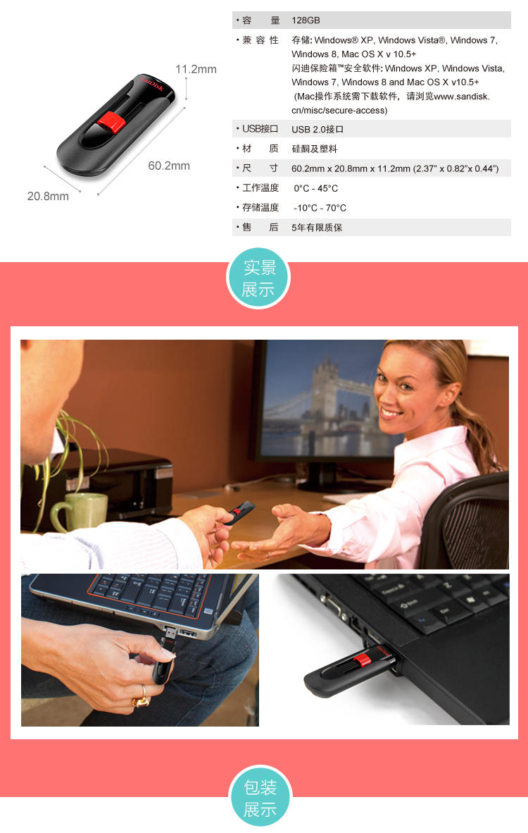 闪迪（SanDisk）酷悠（CZ60）128GB U盘 黑红