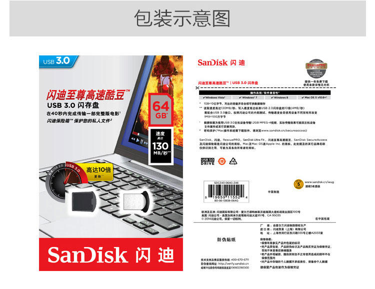 闪迪（SanDisk）至尊高速酷豆 （CZ43) USB 3.0 U盘 64GB  读130M