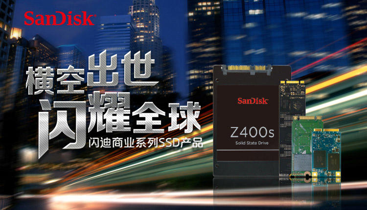 闪迪(SanDisk) Z400s系列 256G 固态硬盘