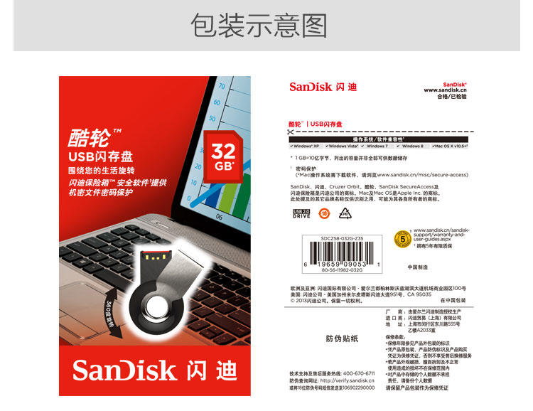 闪迪（SanDisk） 酷轮（CZ58） 32G U盘 银黑