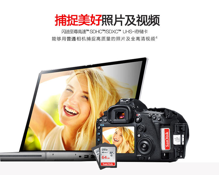 闪迪（SanDisk）至尊高速SDXC UHS-I存储卡 64GB