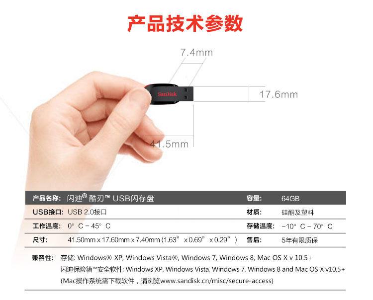 闪迪（SanDisk）酷刃 (CZ50) USB2.0 创意加密超薄迷你个性U盘 官方标配 64G