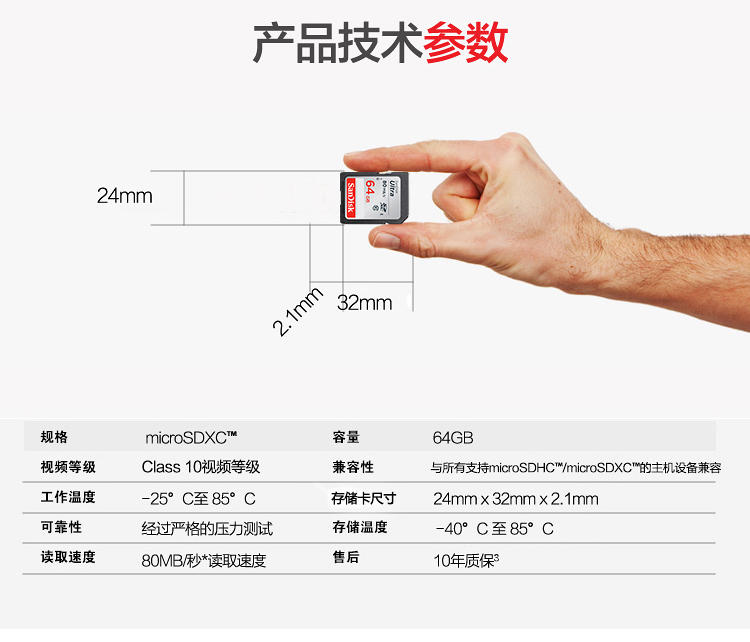 闪迪（SanDisk）至尊高速SDXC UHS-I存储卡 64GB