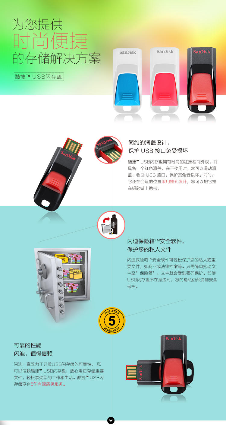 闪迪（SanDisk） 酷捷（CZ51） 64GB U盘 黑红