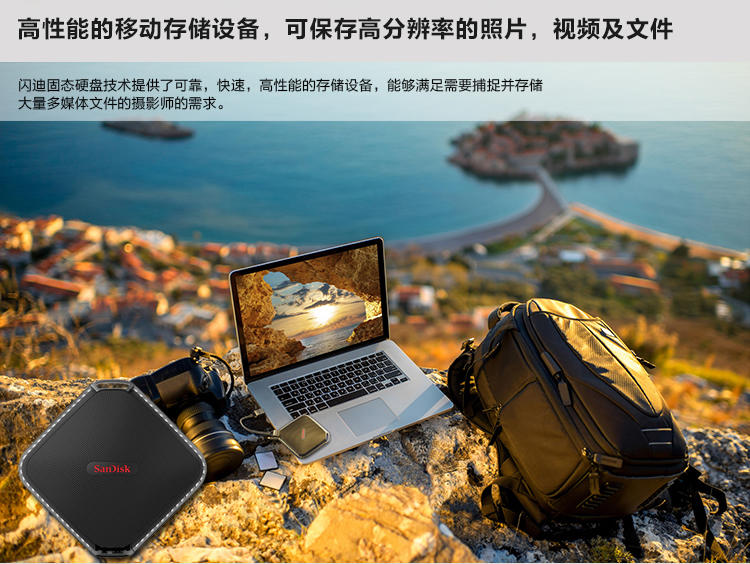 闪迪（SanDisk）至尊极速 500型移动固态硬盘 120GB 读415MB/秒