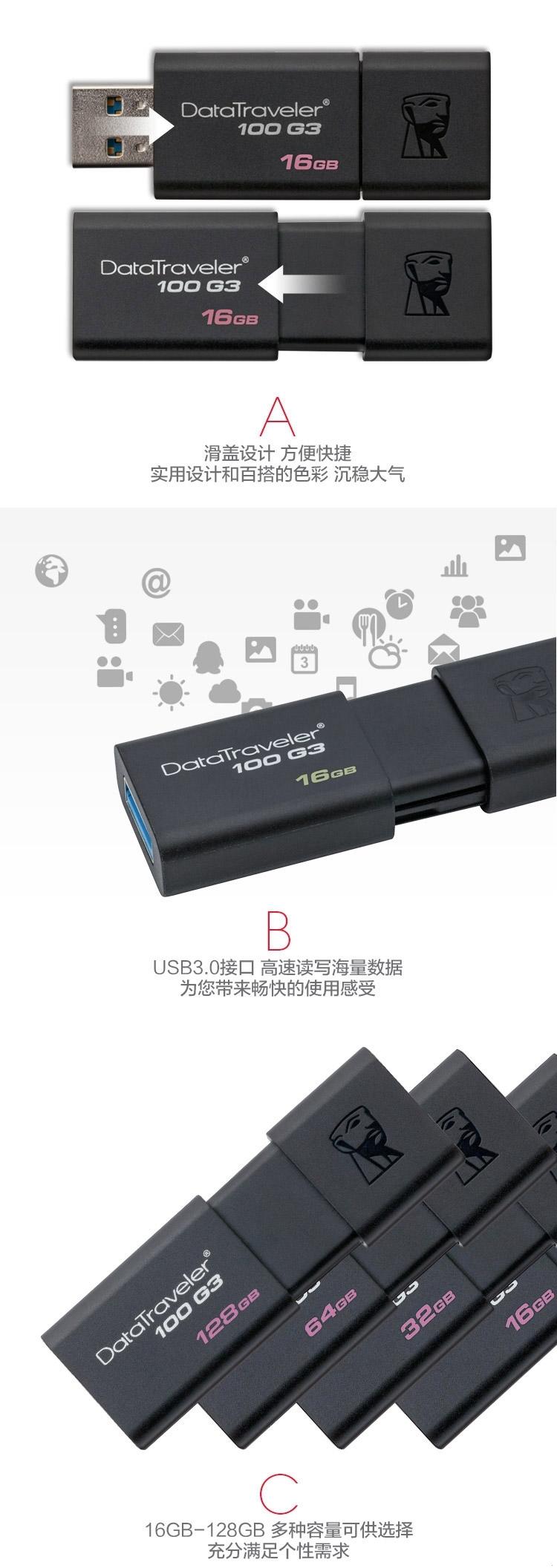 金士顿（Kingston）DT 100G3 16GB USB3.0 U盘 黑色