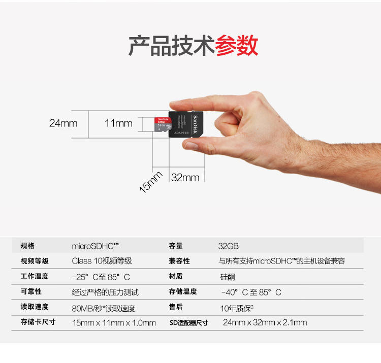 闪迪（SanDisk）至尊高速移动MicroSDHC UHS-I存储卡 TF卡 32GB C