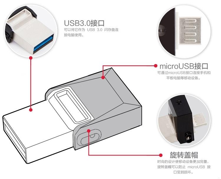 金士顿（Kingston）DTDUO3 16GB OTG USB3.0 手机U盘