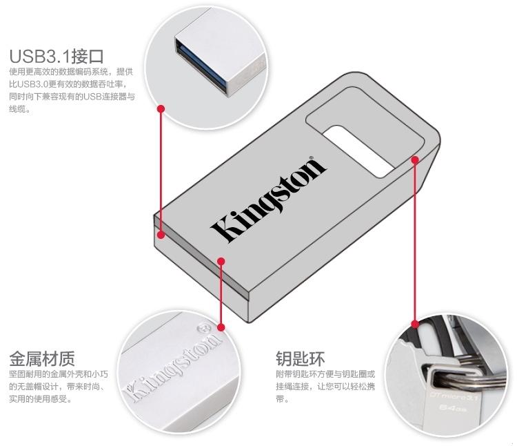 金士顿（Kingston）读速100MB/s DTMC3 32GB USB3.1 金属U盘银色