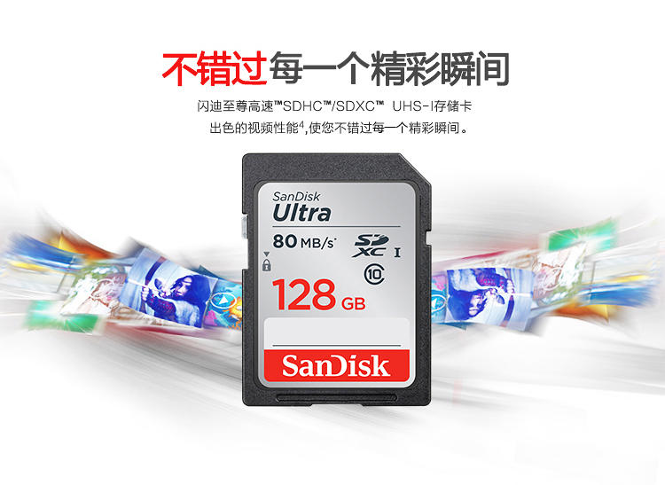 闪迪（SanDisk）至尊高速SDXC UHS-I存储卡 128GB