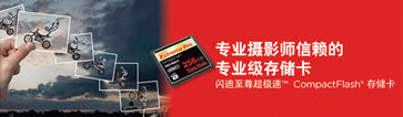 闪迪（SanDisk）至尊超极速CompactFlash存储卡 256GB