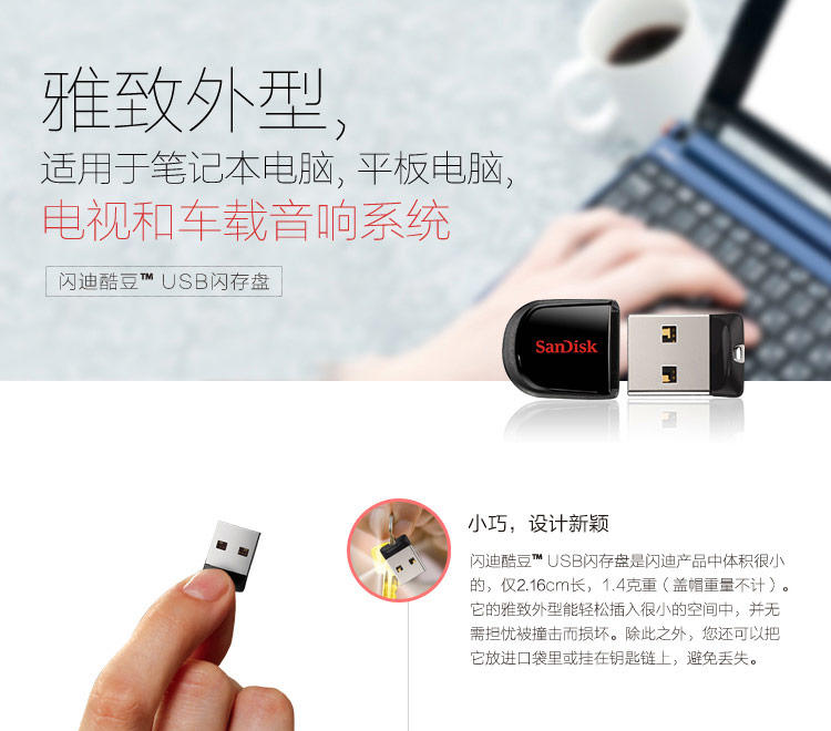 闪迪（SanDisk） 酷豆（CZ33） 64GB U盘