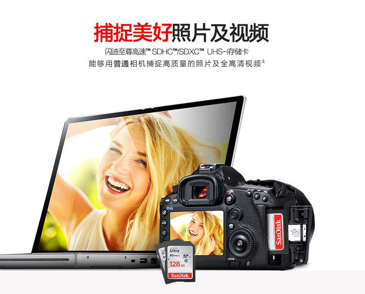 闪迪（SanDisk）至尊高速SDXC UHS-I存储卡 128GB