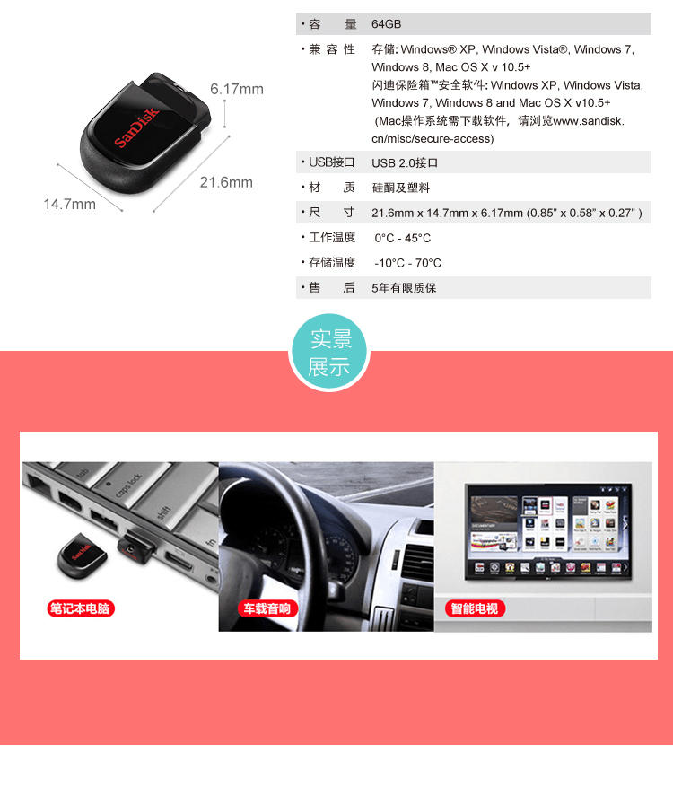 闪迪（SanDisk） 酷豆（CZ33） 64GB U盘