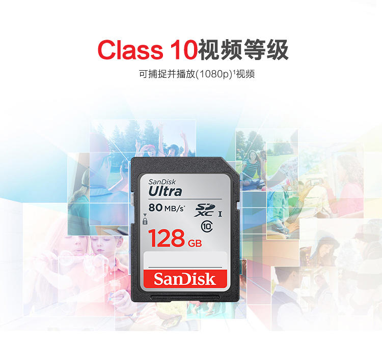 闪迪（SanDisk）至尊高速SDXC UHS-I存储卡 128GB