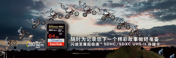 闪迪（SanDisk）至尊超极速SDHC UHS-II存储卡 32GB