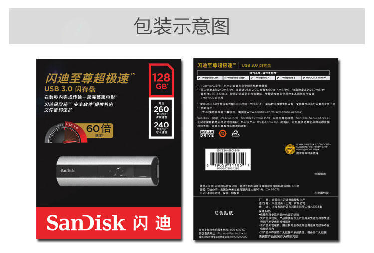 闪迪（SanDisk） 至尊超极速（CZ88） 128GB USB3.0 U盘