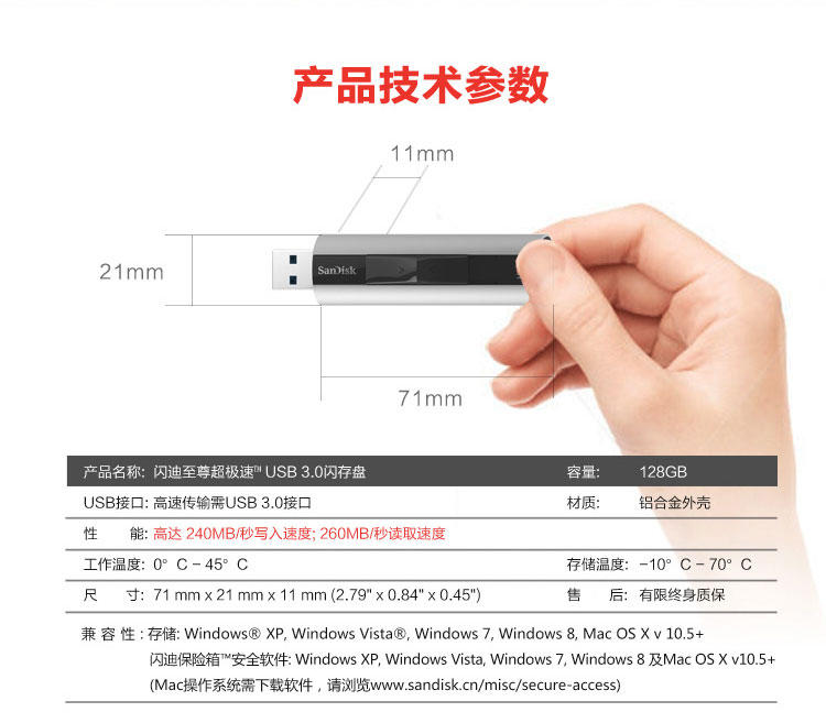 闪迪（SanDisk） 至尊超极速（CZ88） 128GB USB3.0 U盘