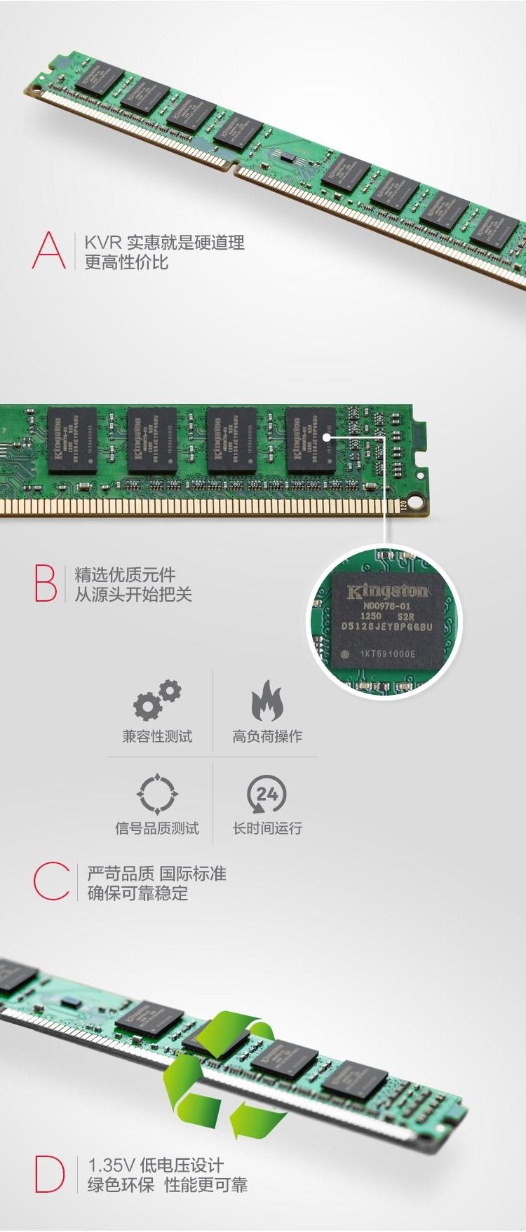 金士顿(Kingston)低电压 DDR3 1600 8GB 台式机内存