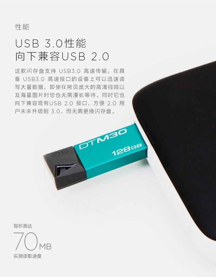 金士顿（Kingston）DTM30 32GB USB3.0 精致炫薄金属U盘