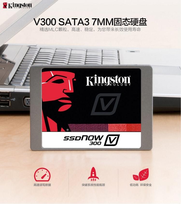 金士顿(Kingston)V300 240GB SATA3 固态硬盘