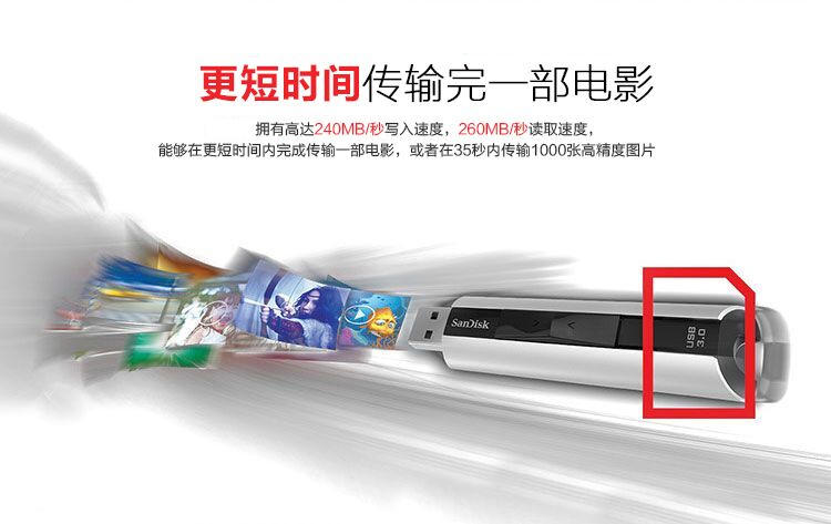 闪迪（SanDisk） 至尊超极速（CZ88） 128GB USB3.0 U盘