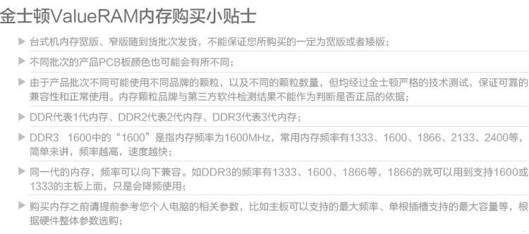 金士顿(Kingston)DDR3 1600 8GB 台式机内存