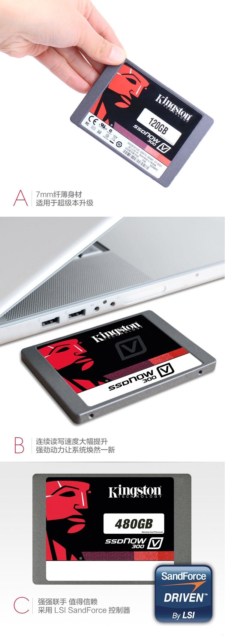 金士顿(Kingston)V300 240GB SATA3 固态硬盘