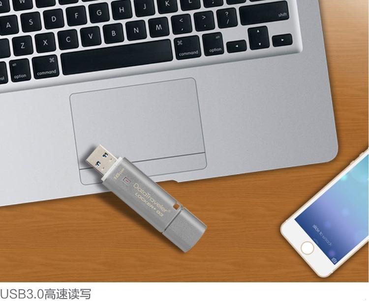 金士顿（Kingston）DTLPG3 8G USB3.0 硬件加密金属U盘256位AES