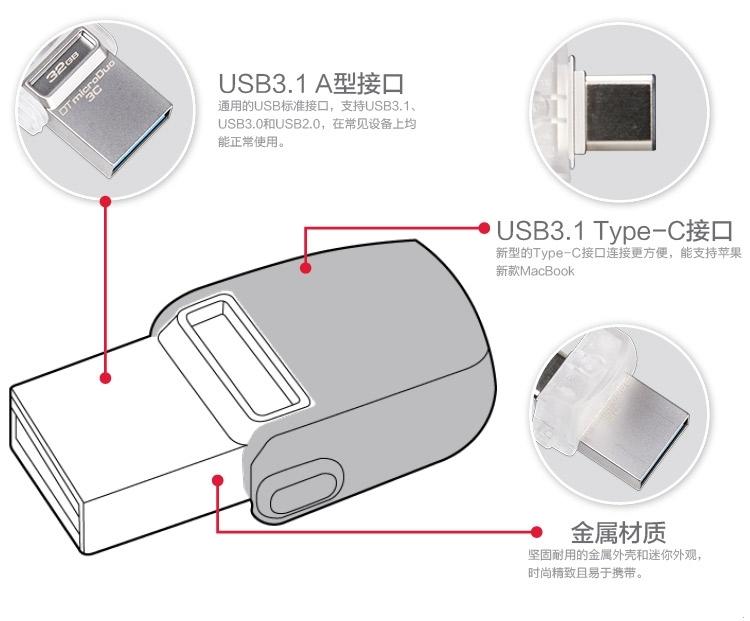 金士顿（Kingston）DTDUO3C 32GB USB3.1 和 Type-C