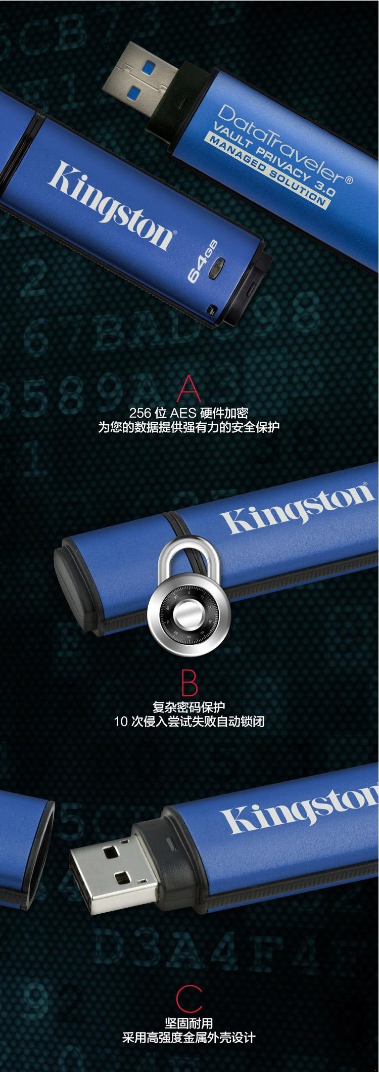 金士顿（Kingston）DTVP30 16GB 加密 USB 3.0 U盘256位AES硬件