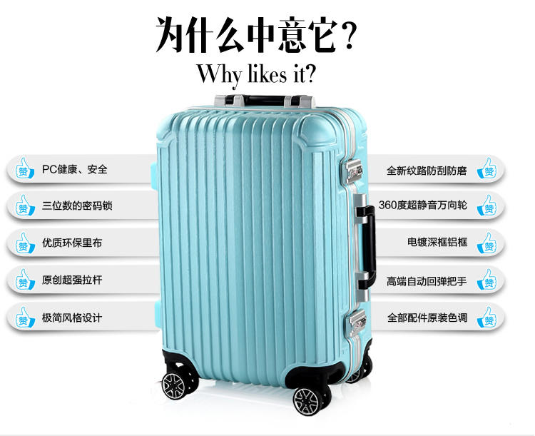 铝框拉杆箱万向轮行李箱旅行箱包登机密码箱子24寸男女潮