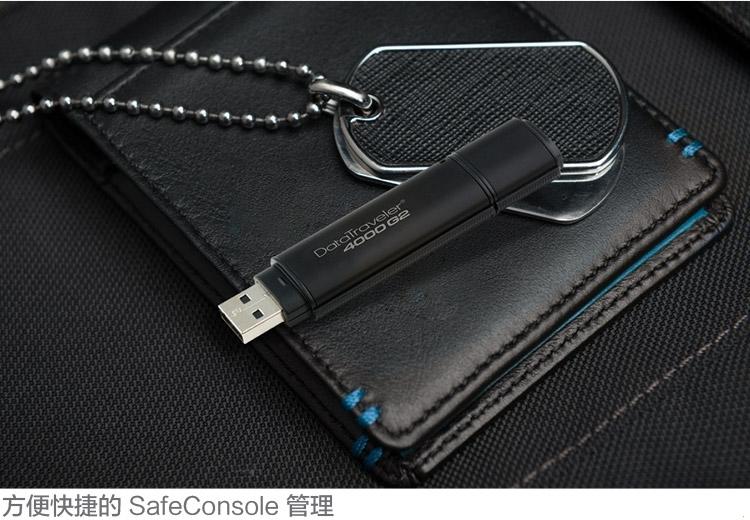 金士顿（Kingston）DT4000G2 16GB 防水硬件加密 USB3.0 U盘FIPS