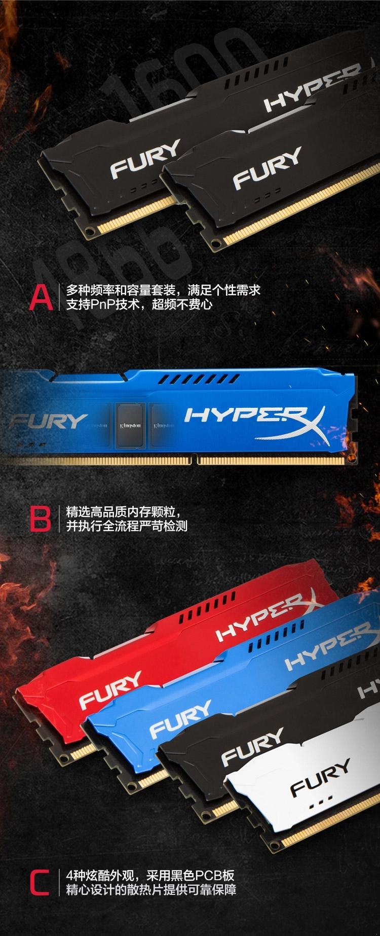 金士顿(Kingston)骇客神条Fury系列DDR3 1600 16GB(8GBx2条)台式机内存