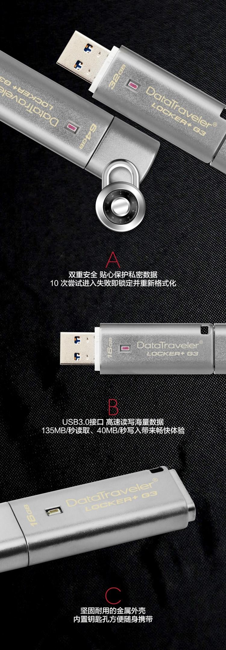 金士顿（Kingston）DTLPG3 32G USB3.0 硬件加密金属U盘256位AES