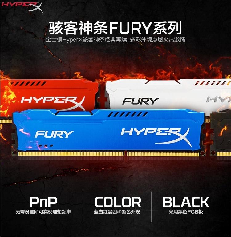 金士顿(Kingston)骇客神条 Fury系列 DDR3 1600 8GB台式机内存 红色