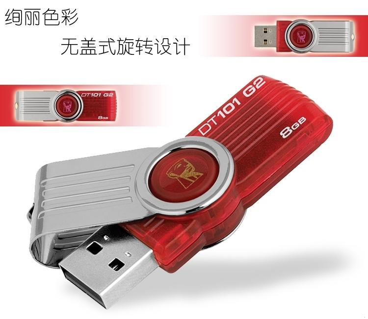 金士顿（Kingston）DT 101G2 8GB U盘 红色 经典之作