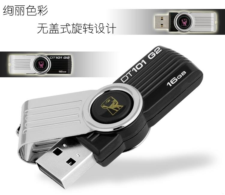 金士顿（Kingston）DT 101G2 16GB U盘 黑色 经典之作