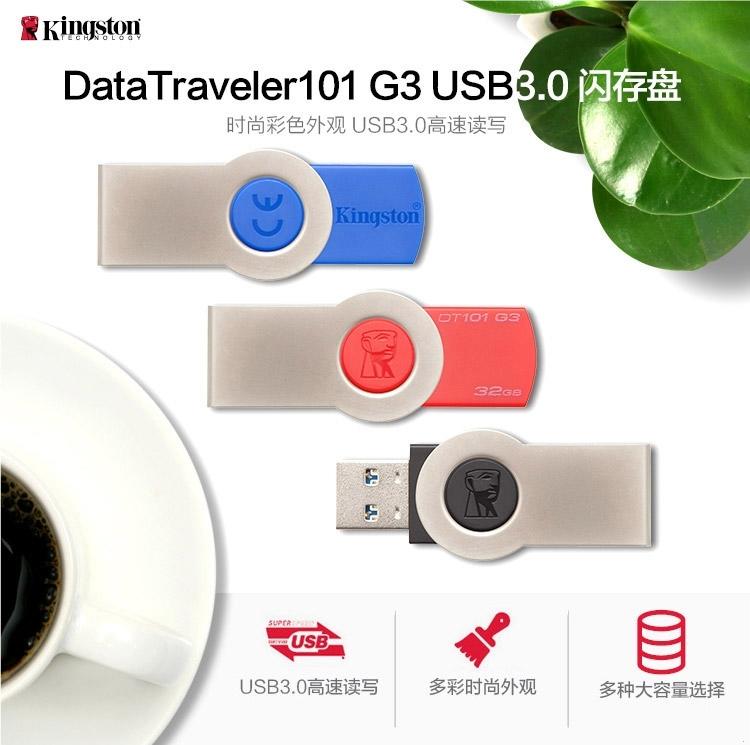 金士顿（Kingston）DT 101G3 32GB USB3.0 时尚便携U盘 红色