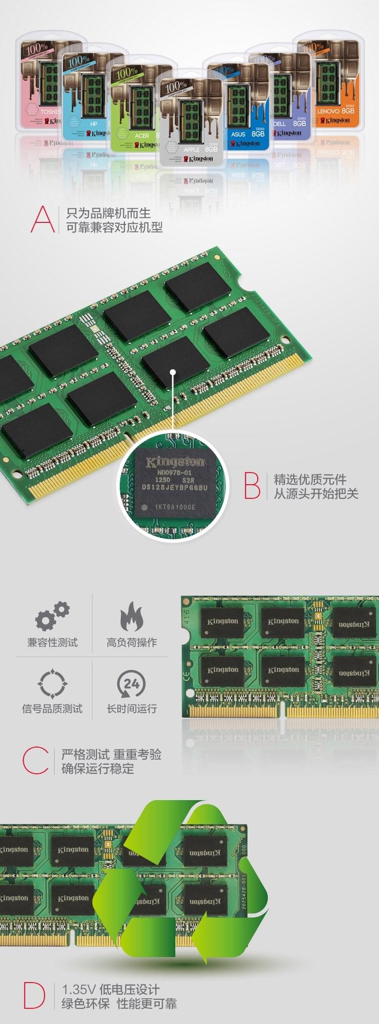 金士顿(Kingston)系统指定低电压版 DDR3 1600 4GB戴尔(DELL)笔记本专用内存