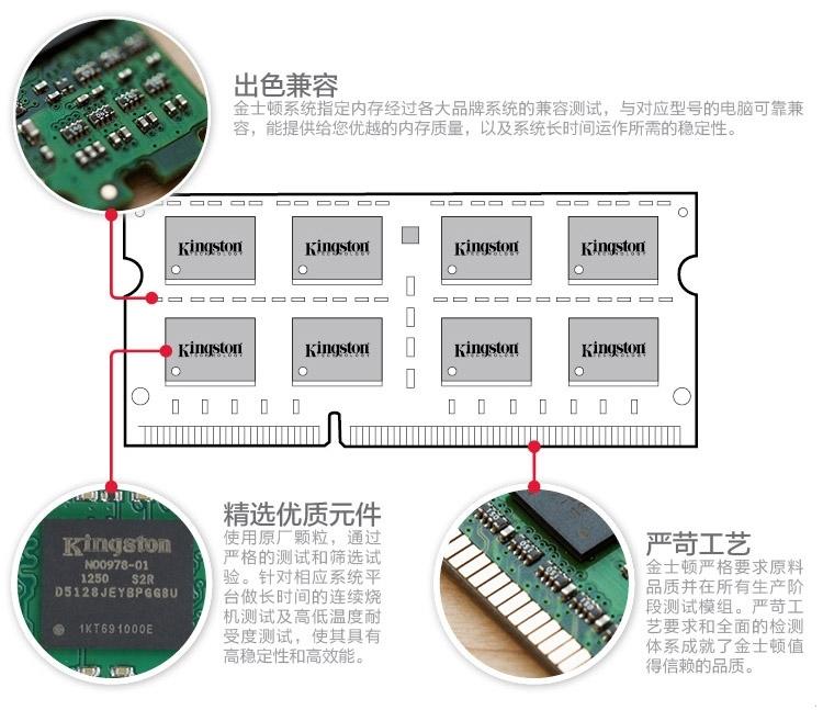 金士顿(Kingston)系统指定低电压版 DDR3 1600 8GB戴尔(DELL)笔记本专用内存