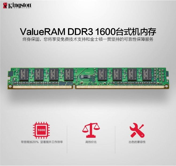 金士顿(Kingston)DDR3 1600 8GB 台式机内存